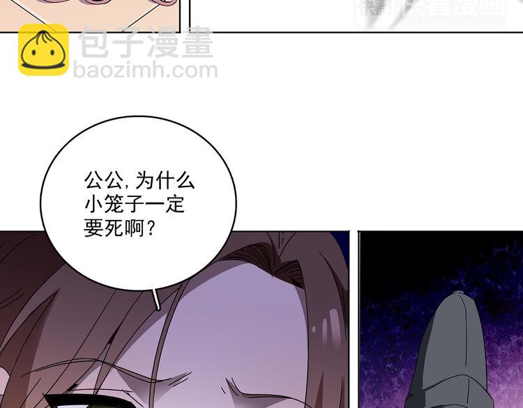 第13话 他竟是梁王的人40