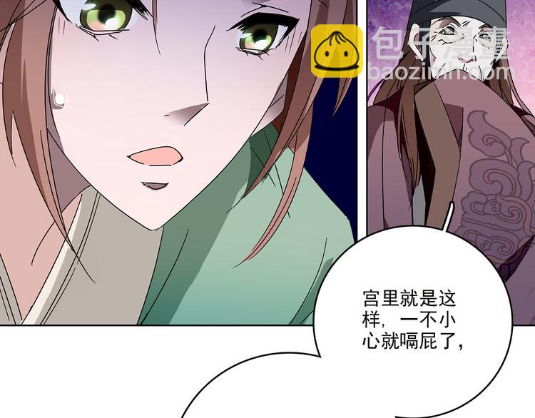 第13话 他竟是梁王的人41