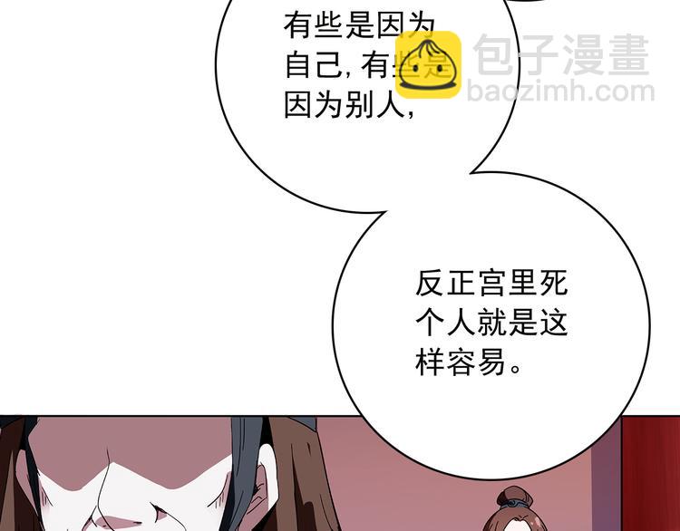 第13话 他竟是梁王的人42