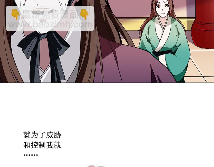 第13话 他竟是梁王的人43
