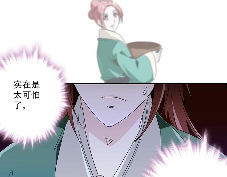 第13话 他竟是梁王的人44