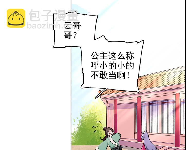 第13话 他竟是梁王的人54