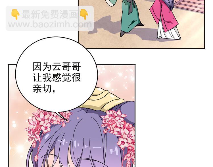 第13话 他竟是梁王的人55