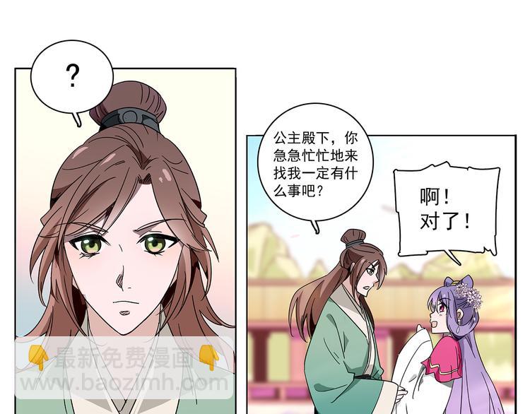 第13话 他竟是梁王的人58