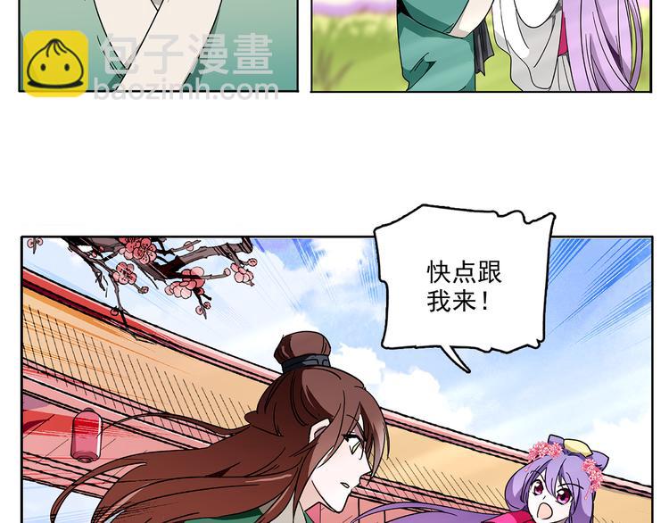第13话 他竟是梁王的人59