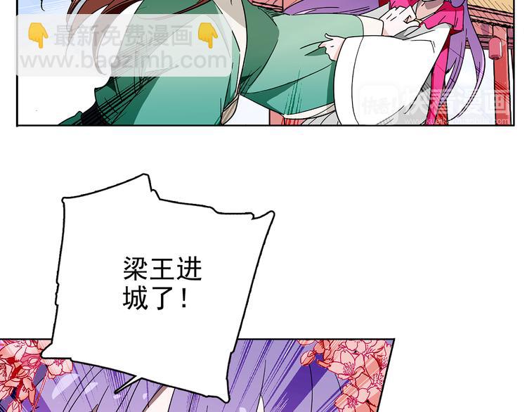 第13话 他竟是梁王的人60