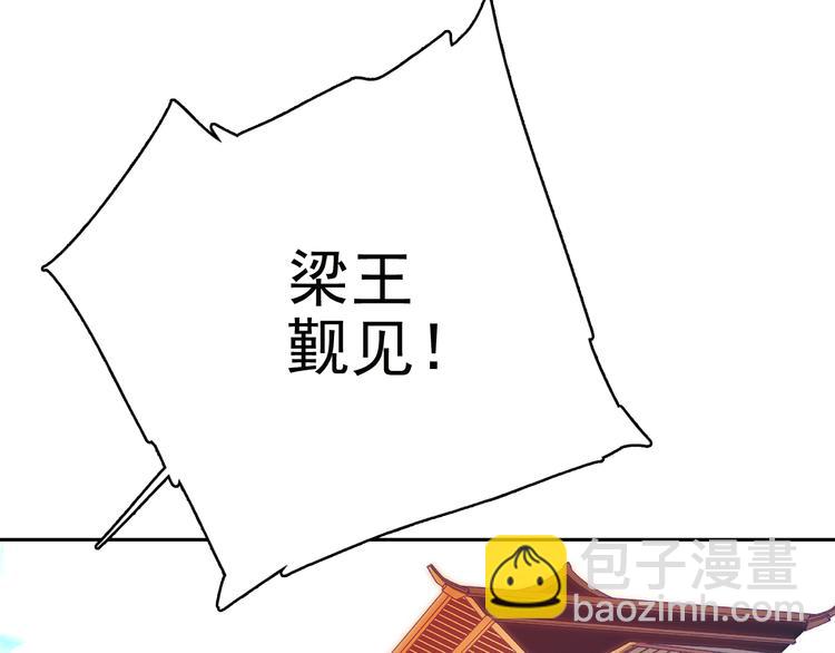 第13话 他竟是梁王的人63