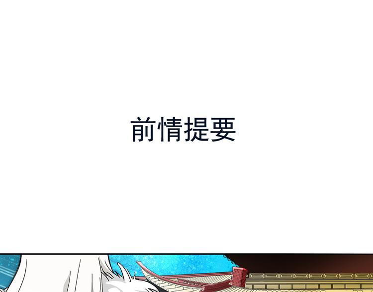 第15话 难道…太后没死？0