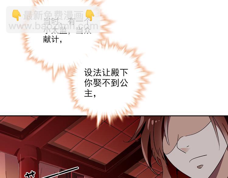 第15话 难道…太后没死？17