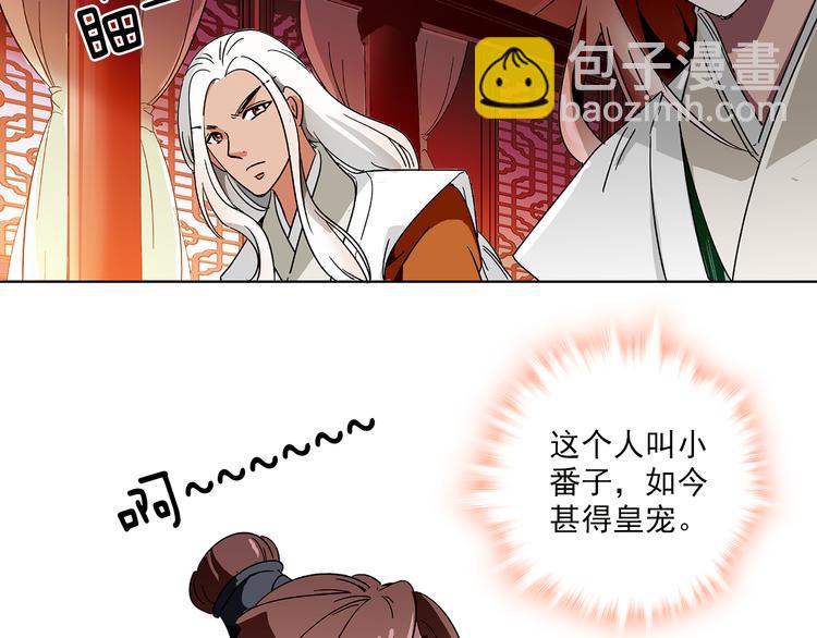 第15话 难道…太后没死？18