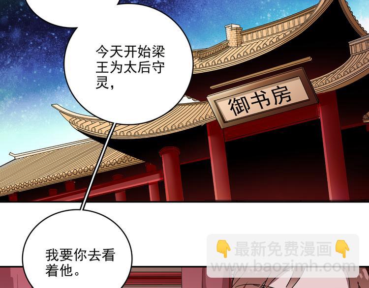 第15话 难道…太后没死？21