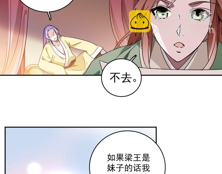 第15话 难道…太后没死？22