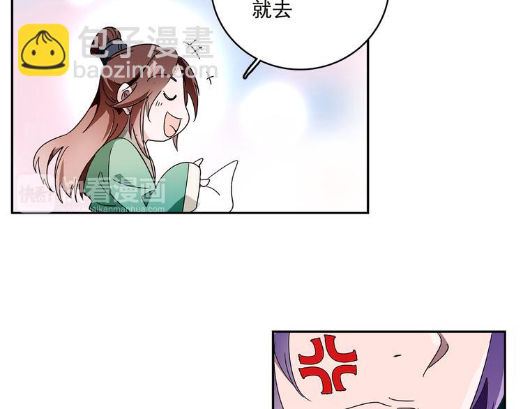 第15话 难道…太后没死？23
