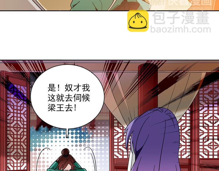 第15话 难道…太后没死？30