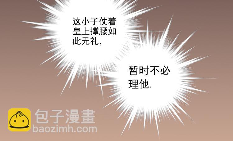 第15话 难道…太后没死？40