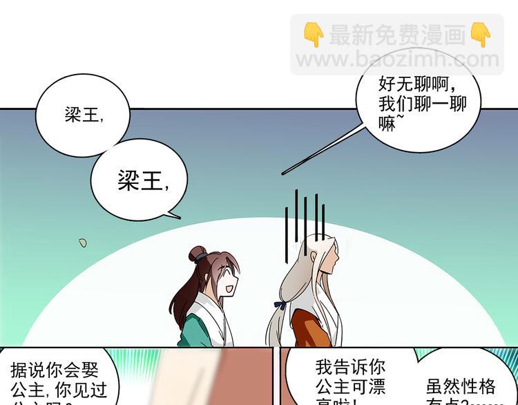 第15话 难道…太后没死？41
