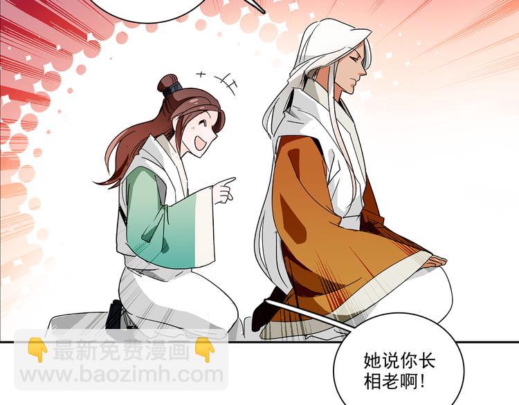 第15话 难道…太后没死？44