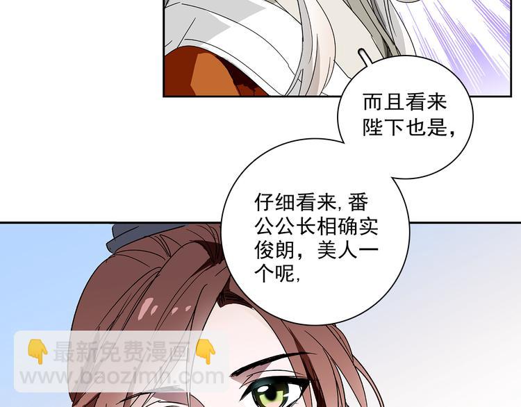 第15话 难道…太后没死？47