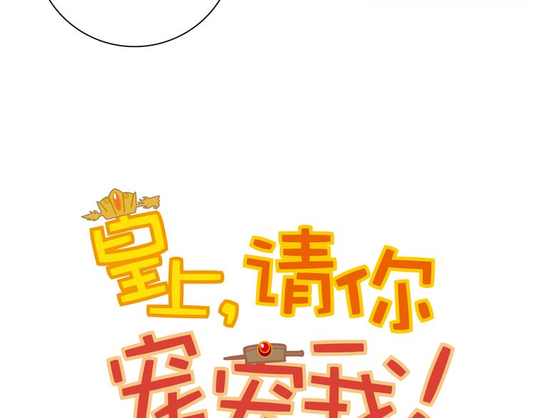 第15话 难道…太后没死？5