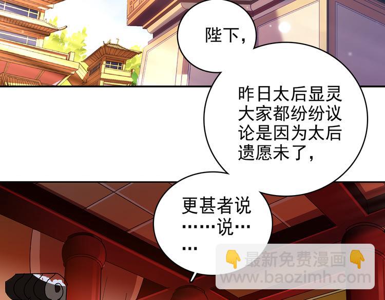第16话 太后显灵29