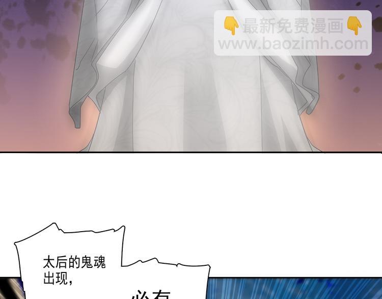 第16话 太后显灵3