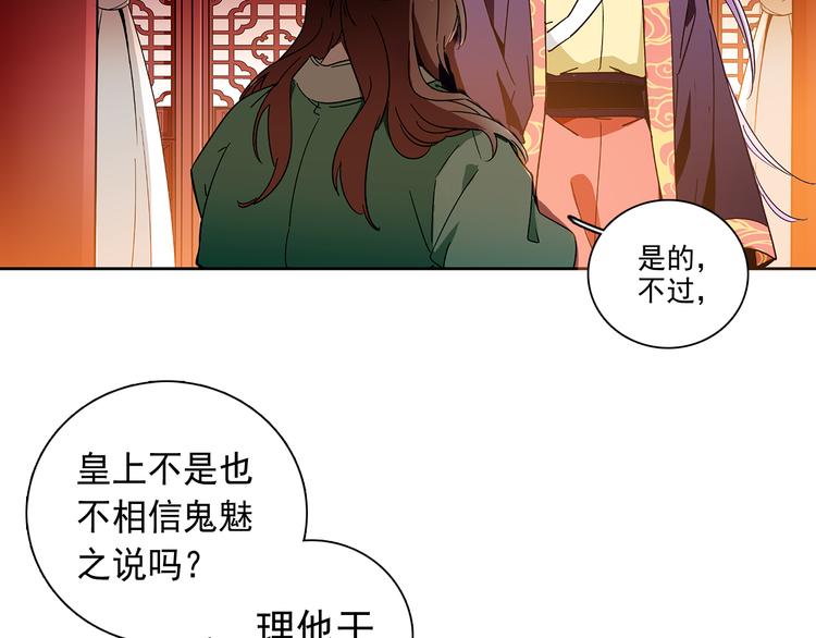 第16话 太后显灵44