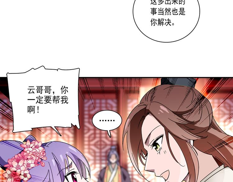 第16话 太后显灵59