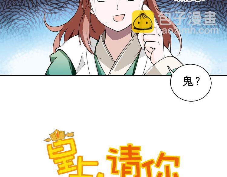 第16话 太后显灵6