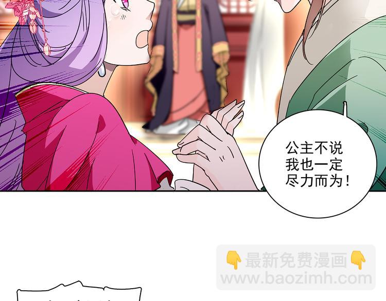 第16话 太后显灵60