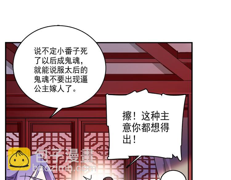 第16话 太后显灵65