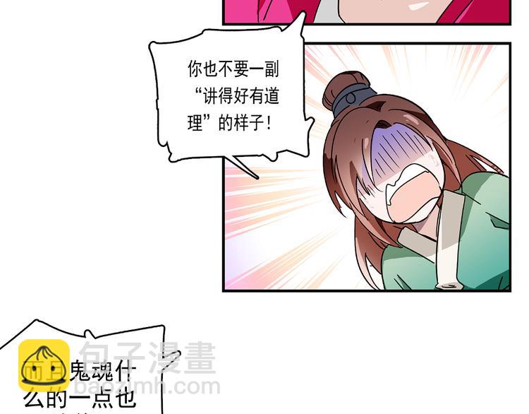 第16话 太后显灵68