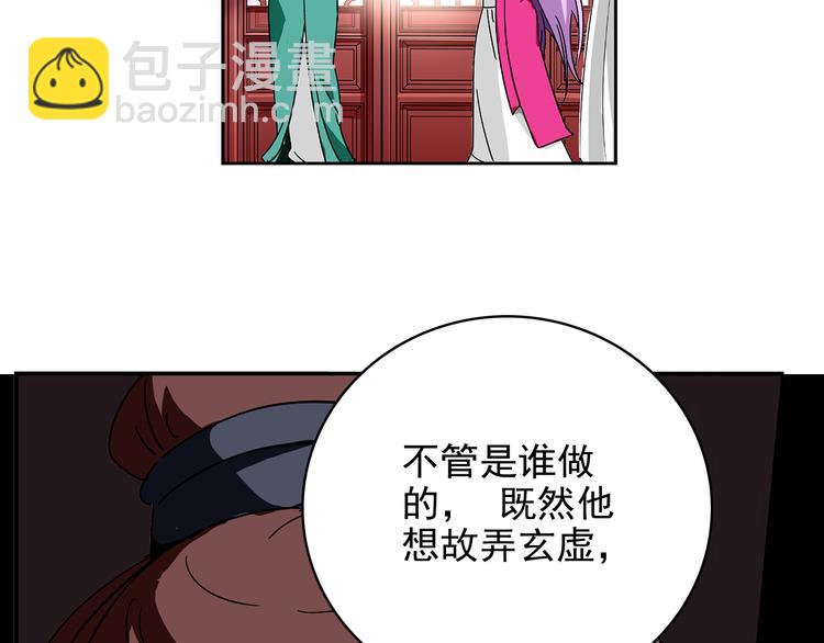 第16话 太后显灵74