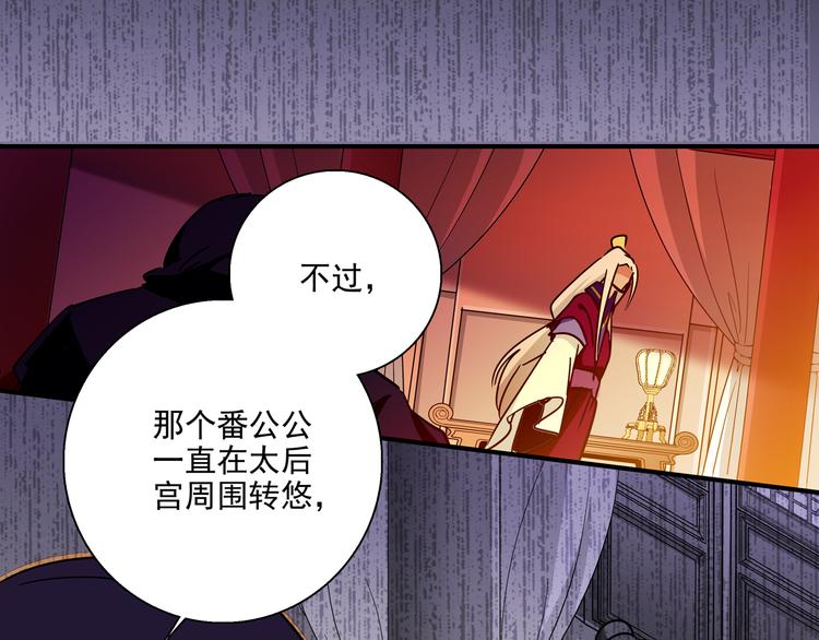 第17话 公主也不过是棋子16