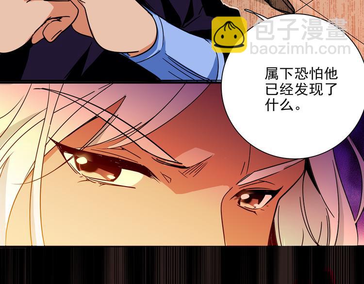 第17话 公主也不过是棋子18