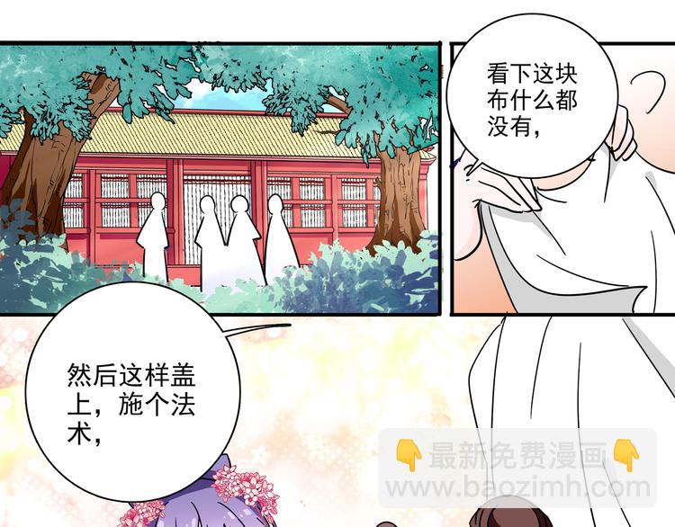 第17话 公主也不过是棋子22