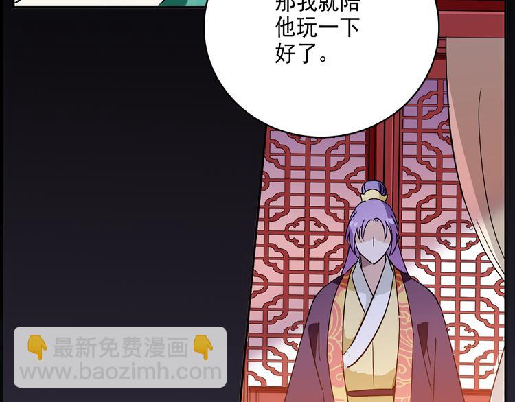 第17话 公主也不过是棋子3