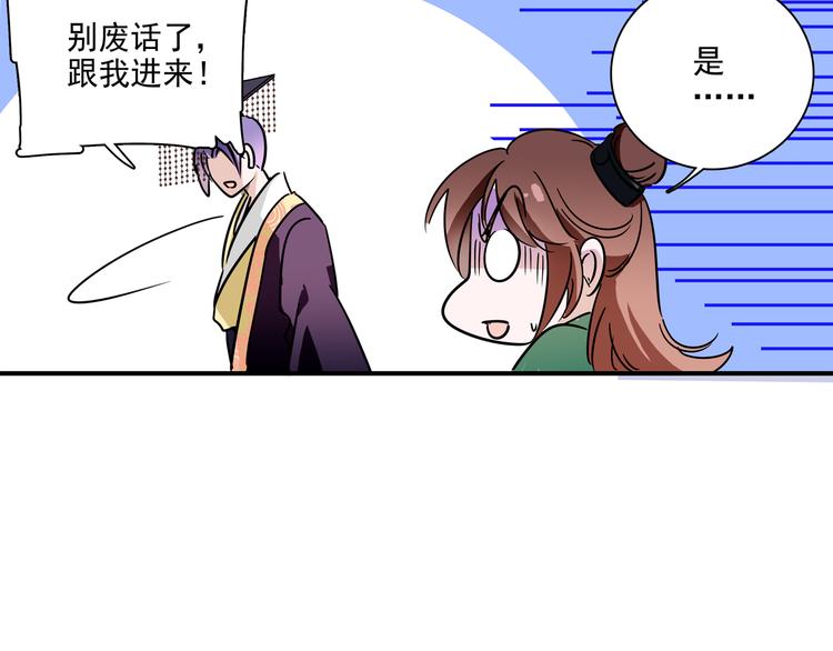 第17话 公主也不过是棋子31