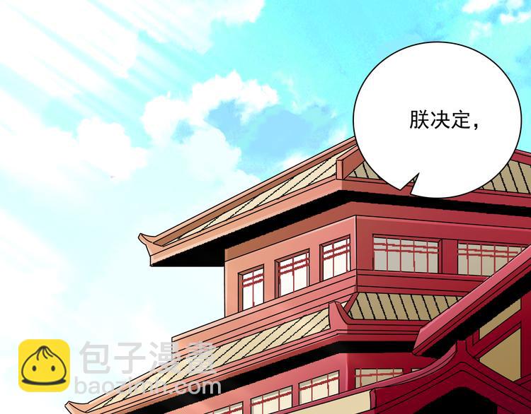 第17话 公主也不过是棋子32