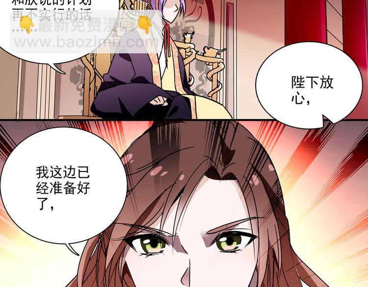 第17话 公主也不过是棋子39