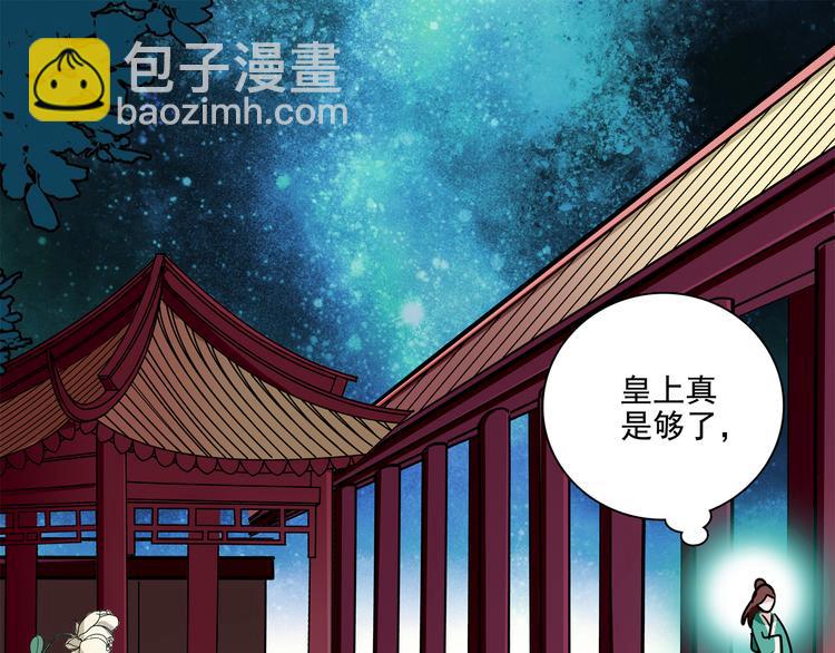 第17话 公主也不过是棋子42