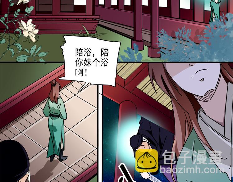 第17话 公主也不过是棋子43