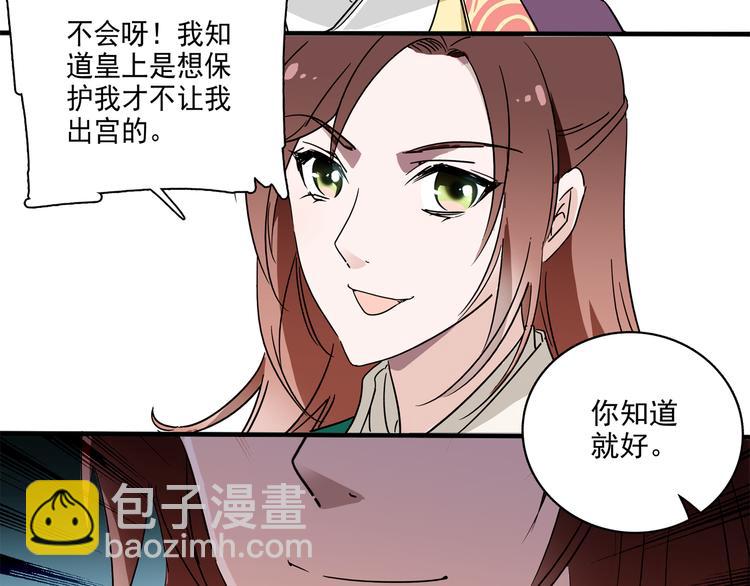 第22话 你不能杀了他4