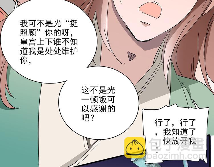 第22话 你不能杀了他40