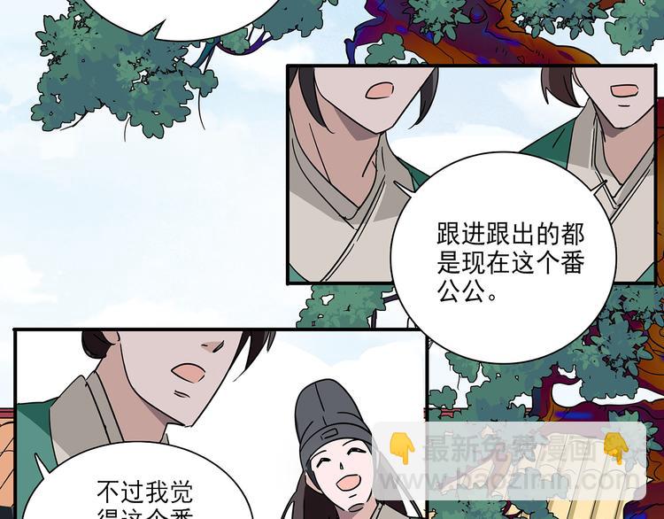 第22话 你不能杀了他9