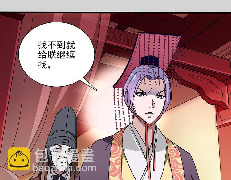 第24话 我没有和王爷私奔！14