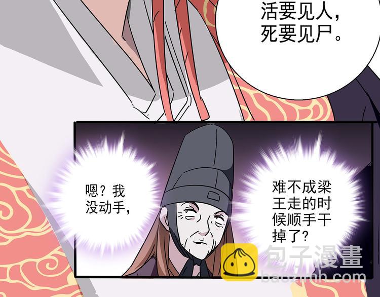 第24话 我没有和王爷私奔！17
