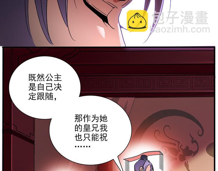 第24话 我没有和王爷私奔！29