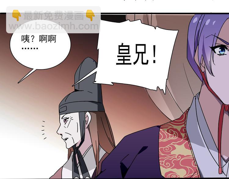 第24话 我没有和王爷私奔！32