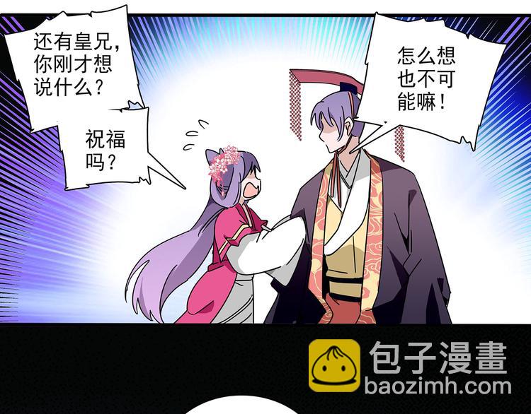 第24话 我没有和王爷私奔！38