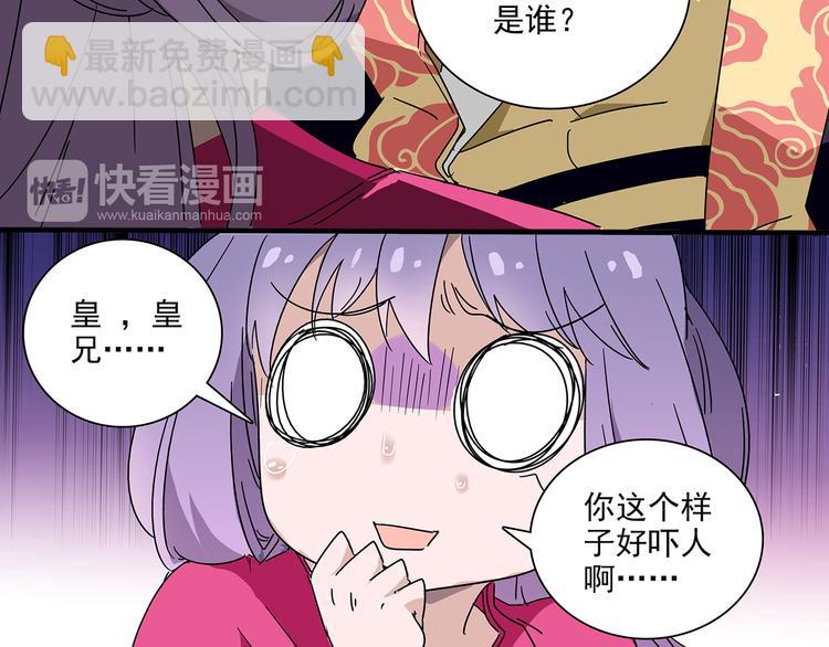 第24话 我没有和王爷私奔！42